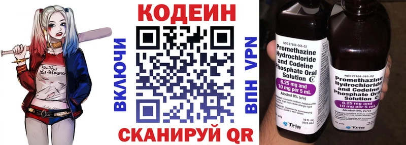 Купить  Благодарный  Кодеин напиток Lean (лин) 