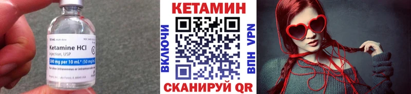 Кетамин ketamine Купить где Благодарный