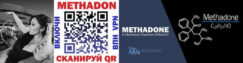 Метадон methadone  Купить где  Благодарный 